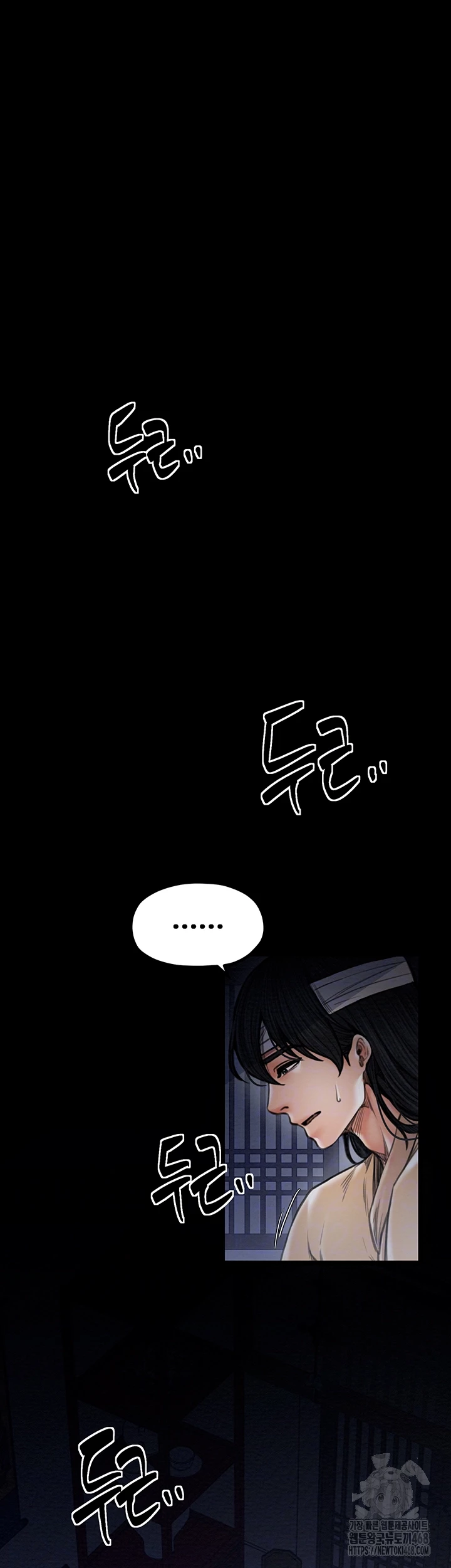 The Servant’s Story Raw - Chapter 34 Page 8