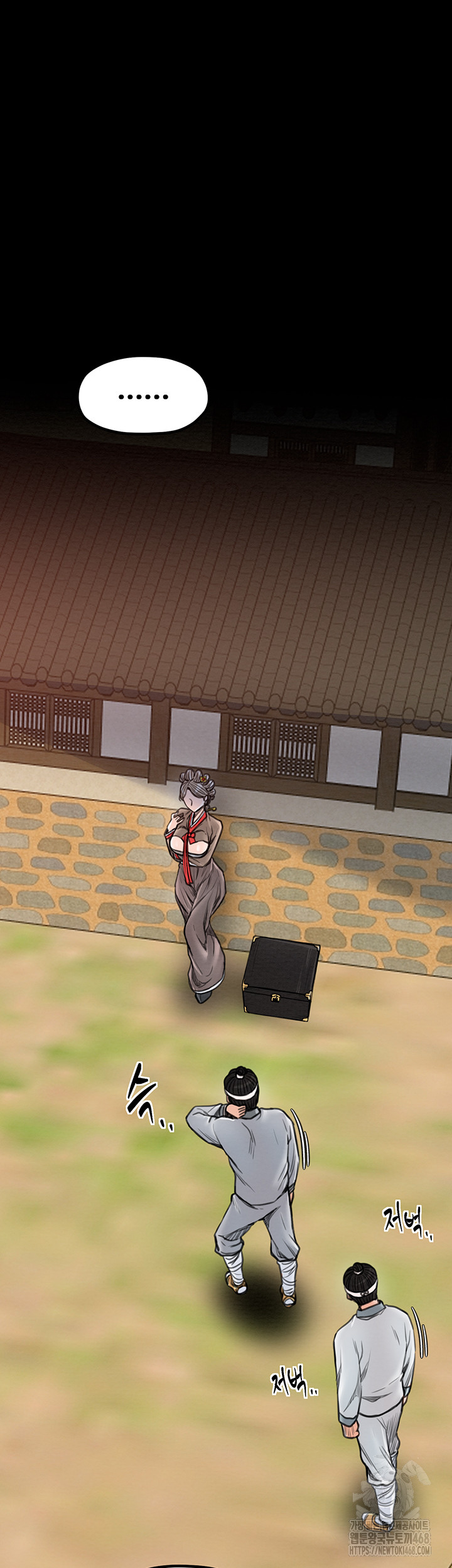 The Servant’s Story Raw - Chapter 36 Page 21