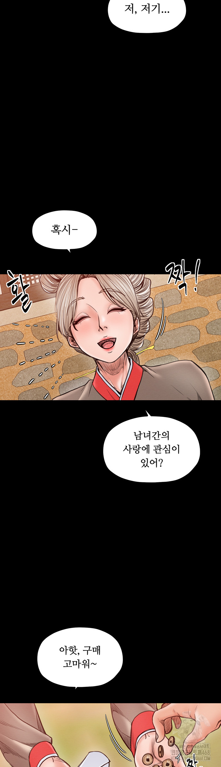 The Servant’s Story Raw - Chapter 36 Page 23