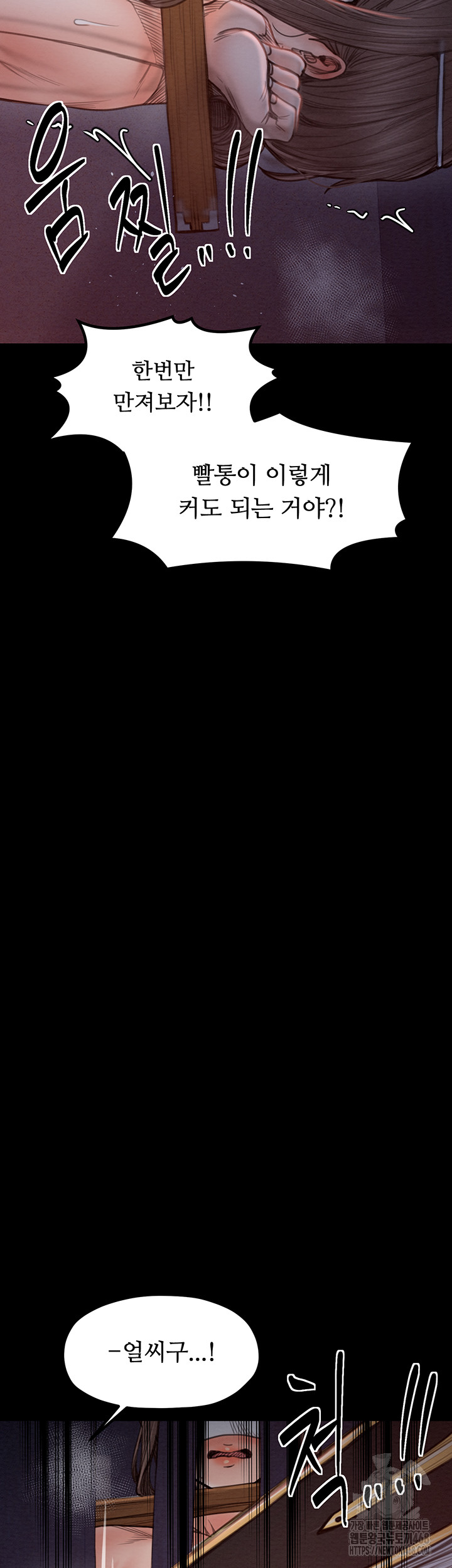 The Servant’s Story Raw - Chapter 36 Page 36