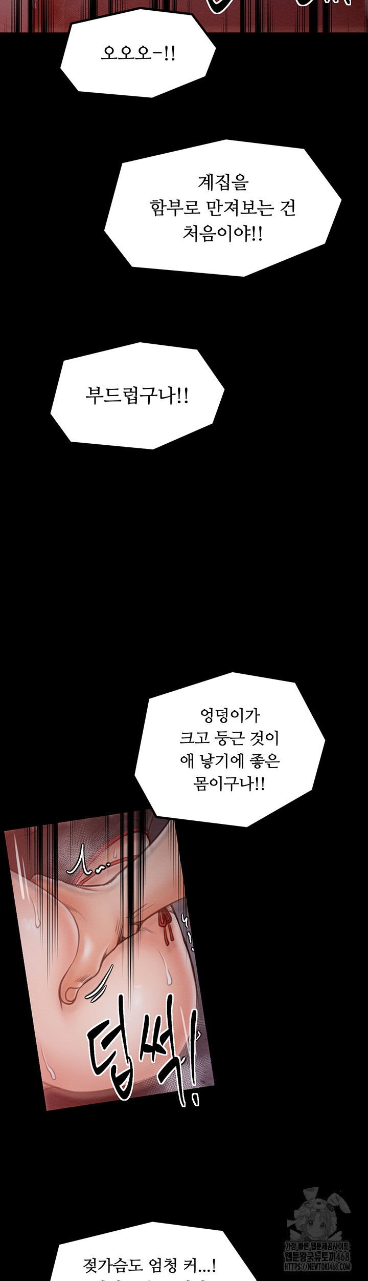 The Servant’s Story Raw - Chapter 36 Page 40