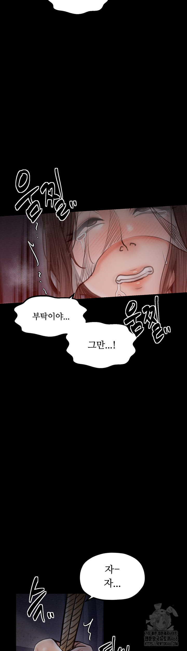 The Servant’s Story Raw - Chapter 36 Page 46