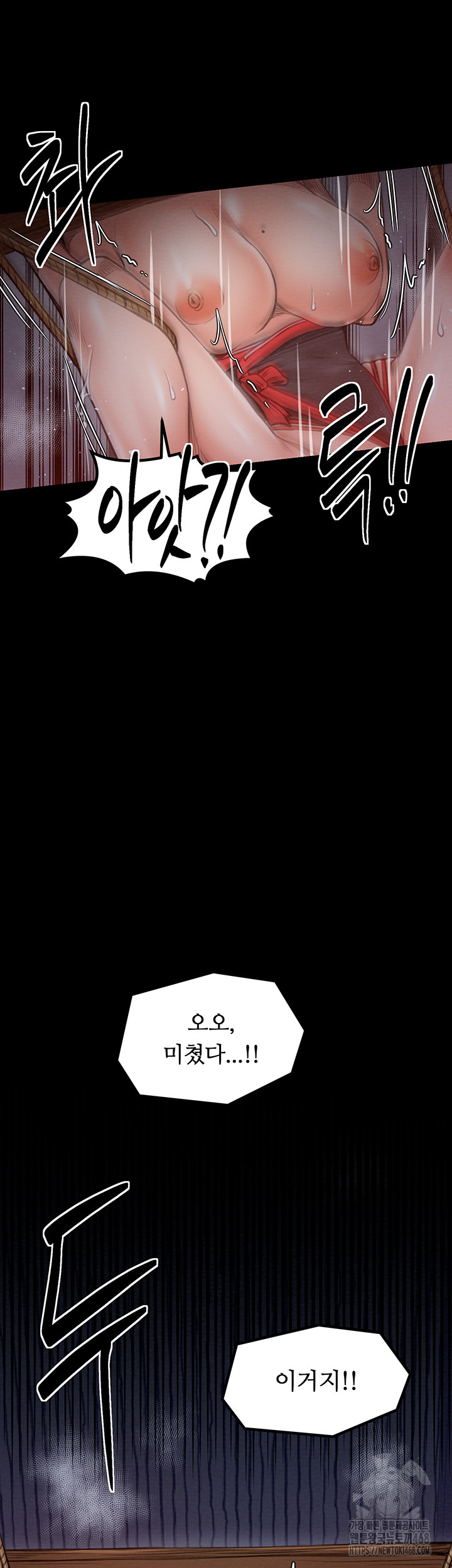 The Servant’s Story Raw - Chapter 36 Page 48