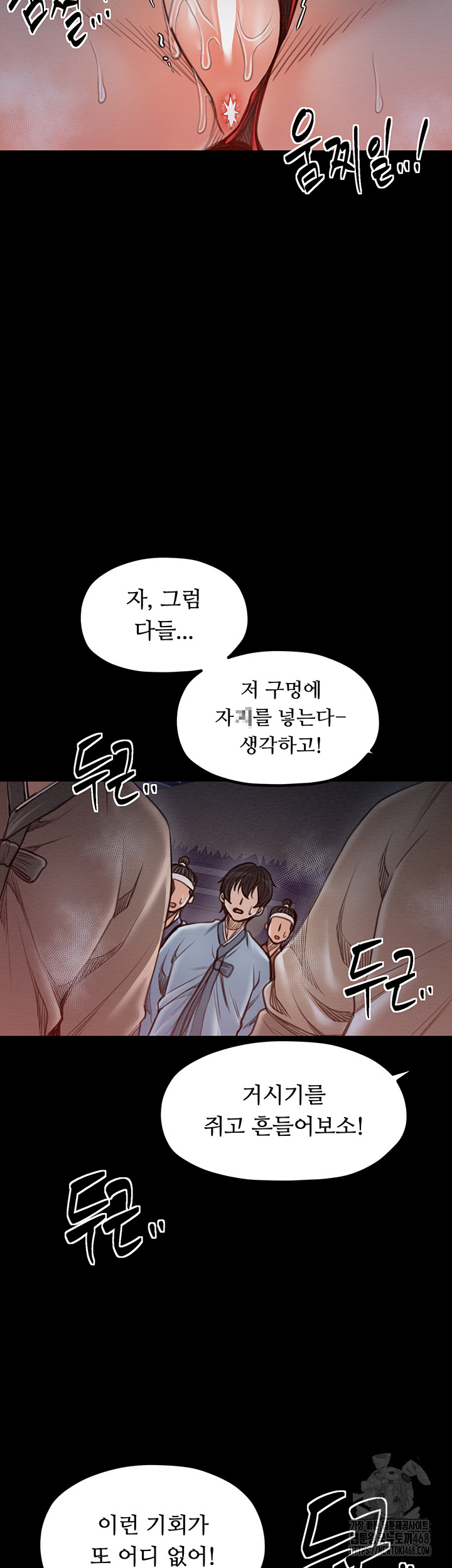 The Servant’s Story Raw - Chapter 36 Page 51