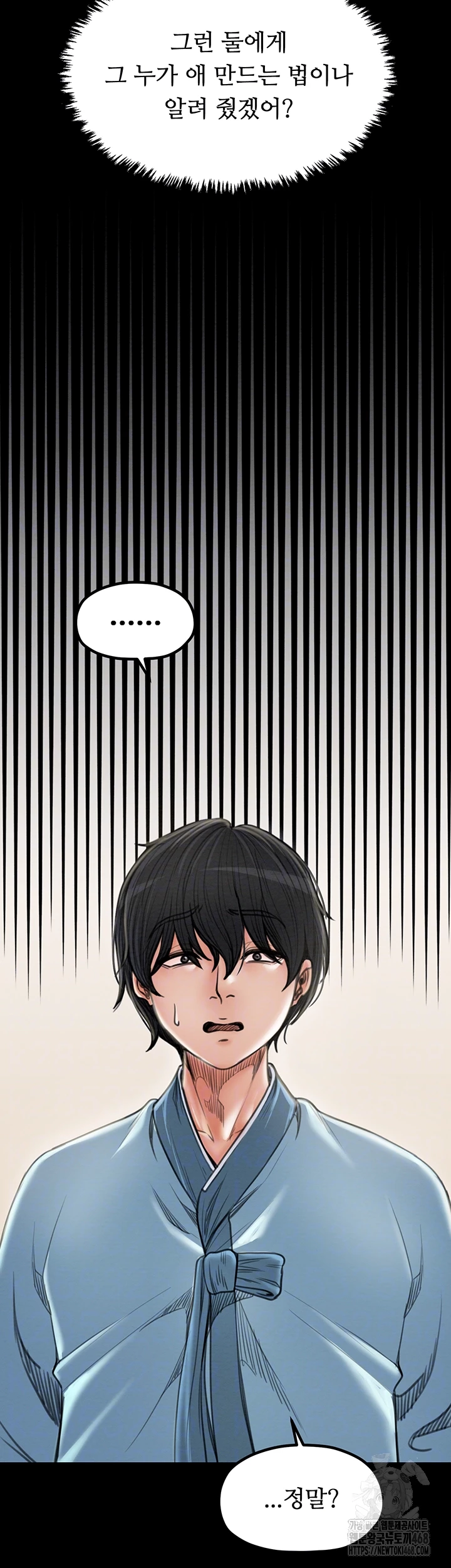 The Servant’s Story Raw - Chapter 36 Page 9