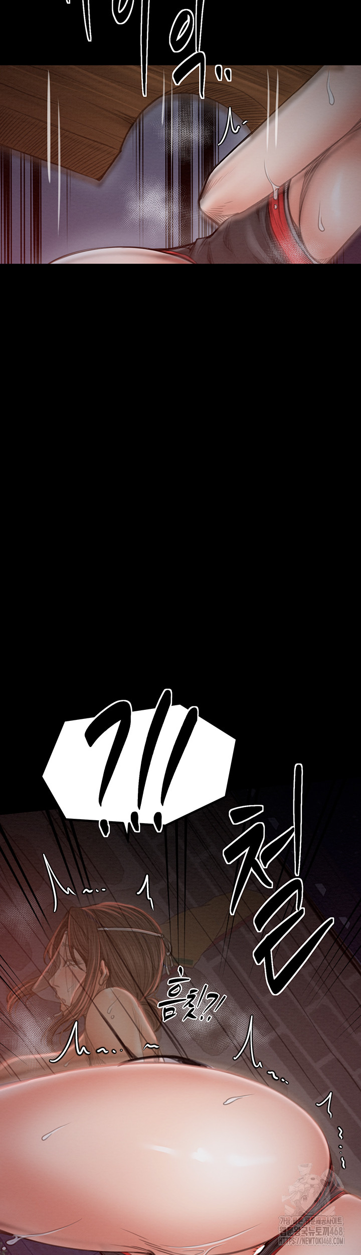 The Servant’s Story Raw - Chapter 37 Page 12