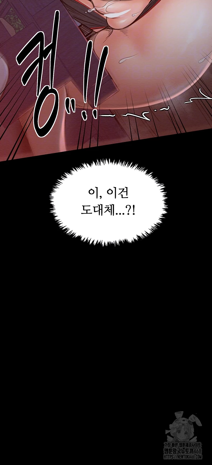 The Servant’s Story Raw - Chapter 37 Page 13