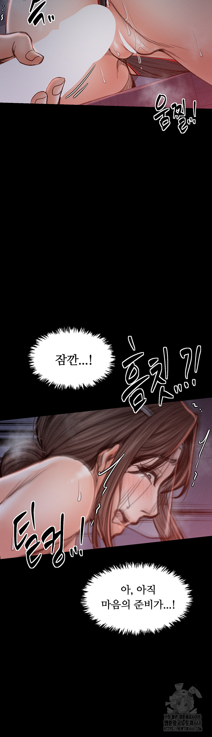 The Servant’s Story Raw - Chapter 37 Page 22