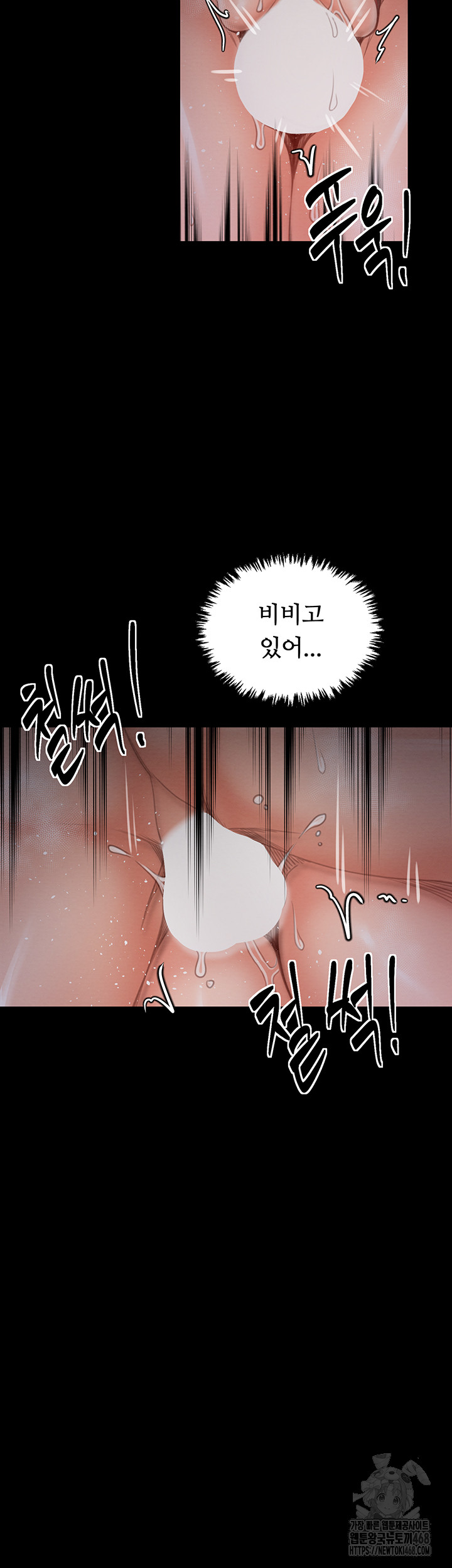 The Servant’s Story Raw - Chapter 37 Page 31