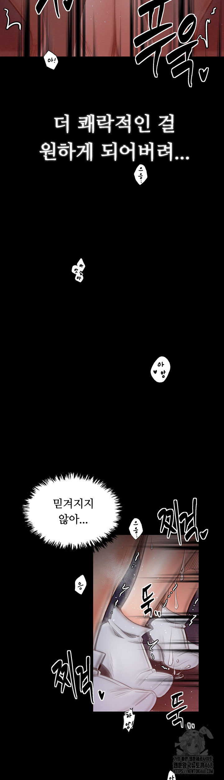 The Servant’s Story Raw - Chapter 37 Page 39