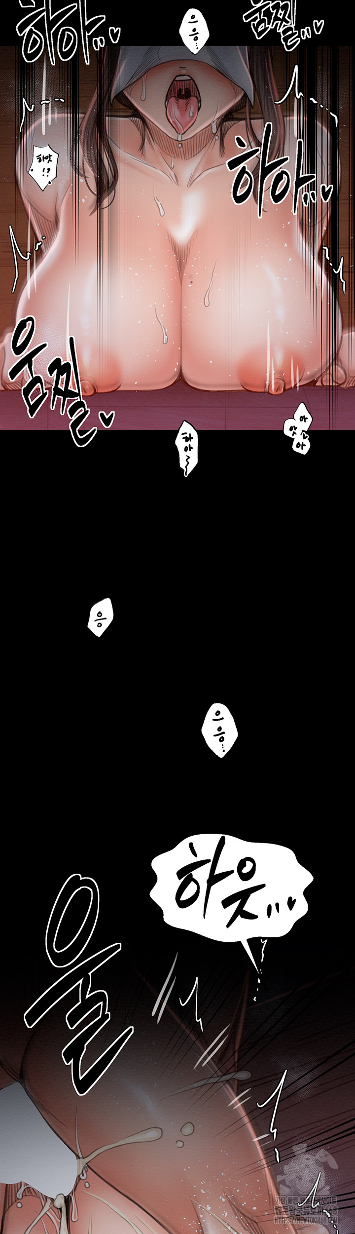 The Servant’s Story Raw - Chapter 37 Page 41