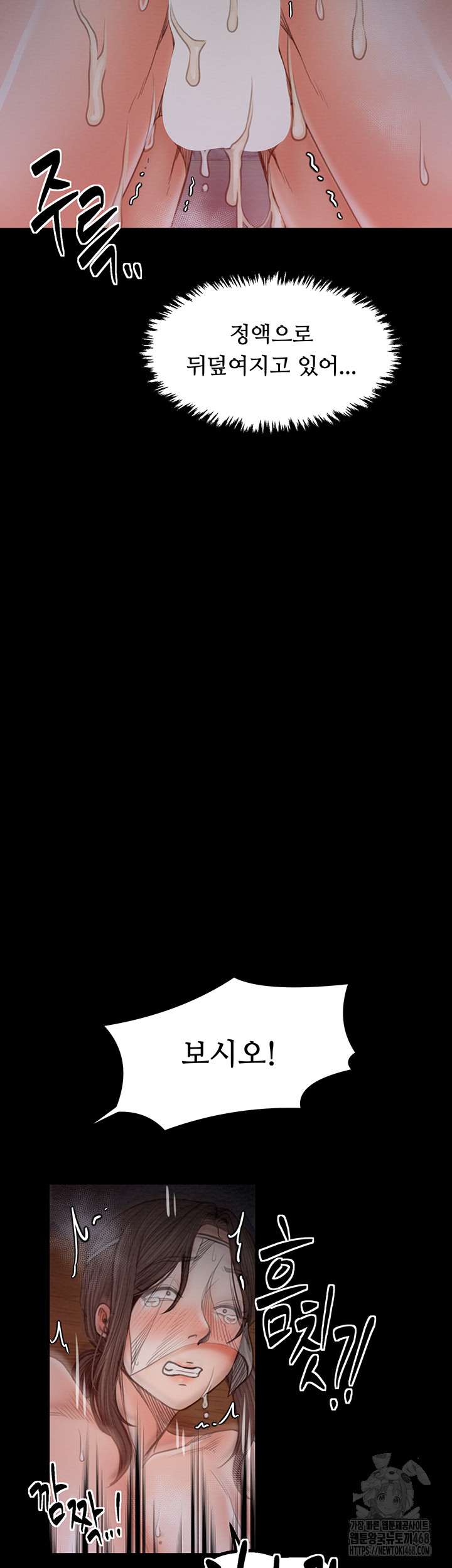 The Servant’s Story Raw - Chapter 37 Page 44