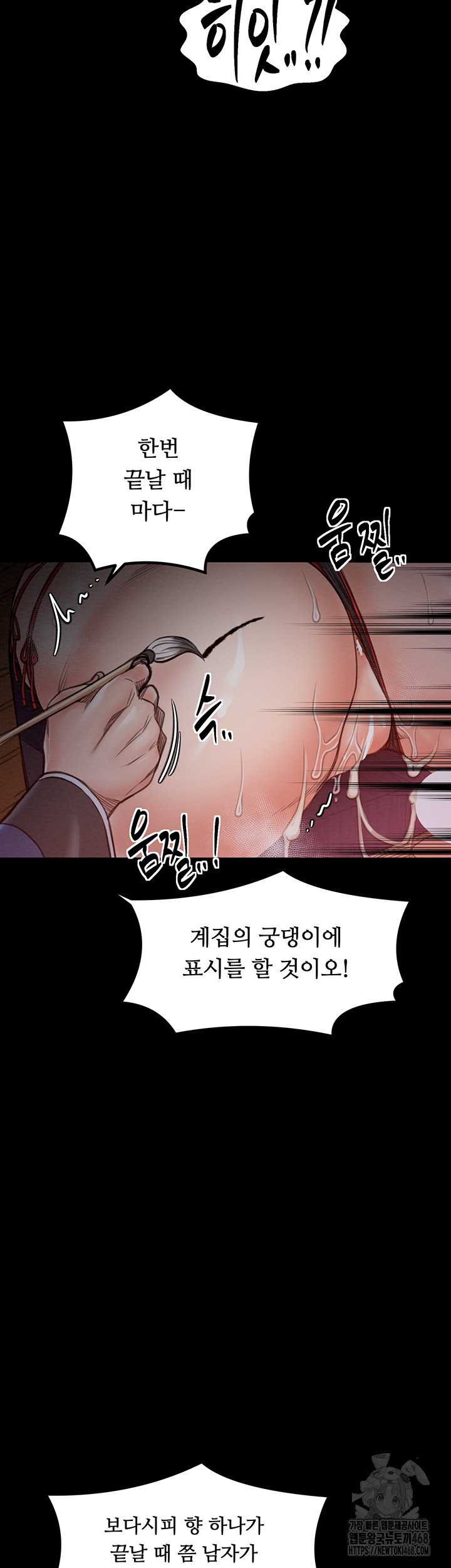 The Servant’s Story Raw - Chapter 37 Page 45