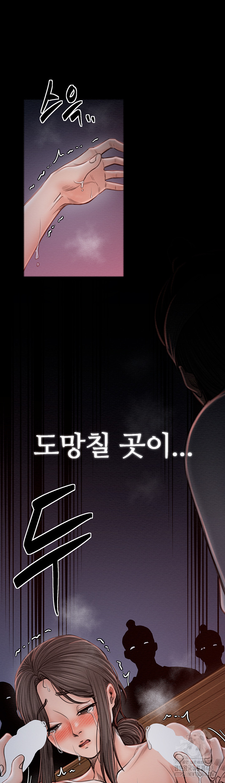 The Servant’s Story Raw - Chapter 37 Page 57