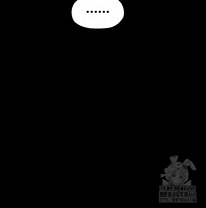 The Servant’s Story Raw - Chapter 39 Page 11