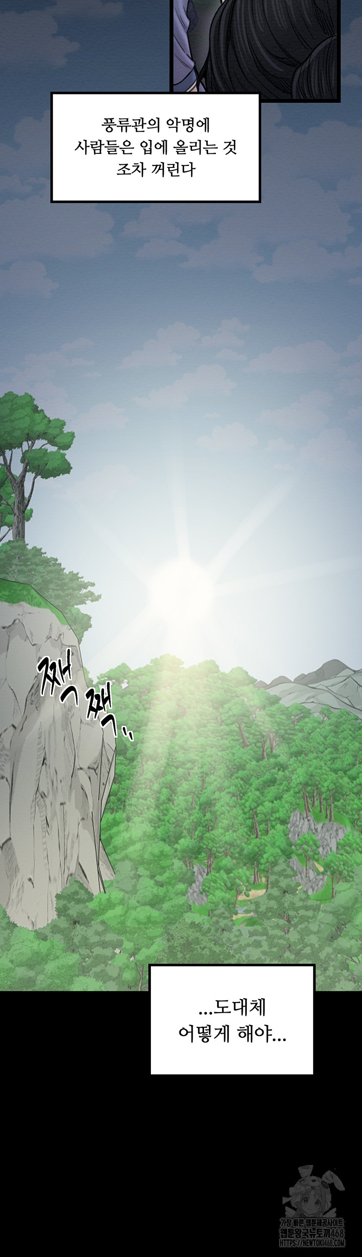 The Servant’s Story Raw - Chapter 39 Page 30