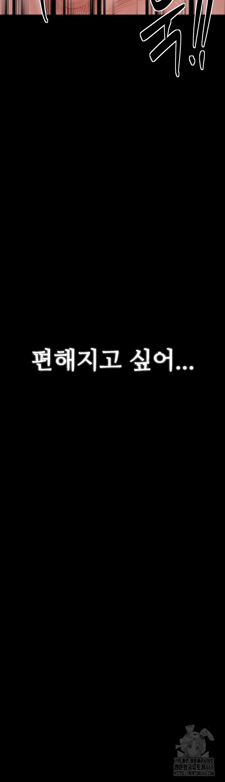 The Servant’s Story Raw - Chapter 39 Page 4