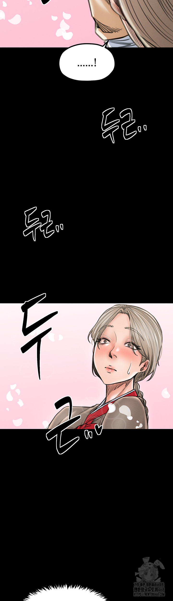 The Servant’s Story Raw - Chapter 39 Page 45