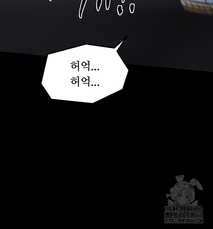 The Servant’s Story Raw - Chapter 39 Page 58