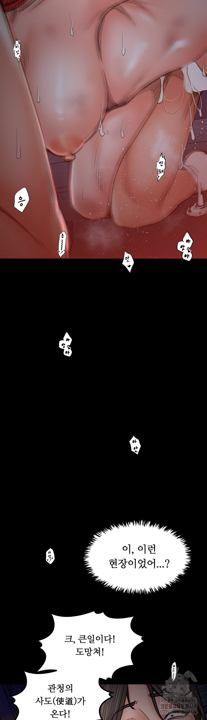 The Servant’s Story Raw - Chapter 39 Page 62