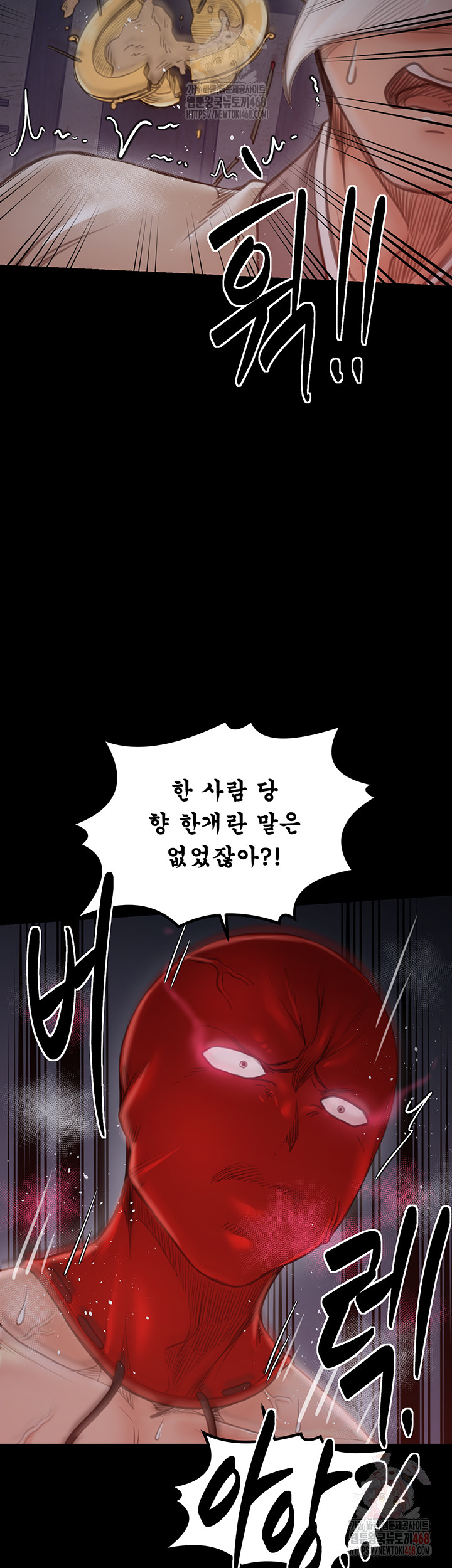 The Servant’s Story Raw - Chapter 40 Page 20