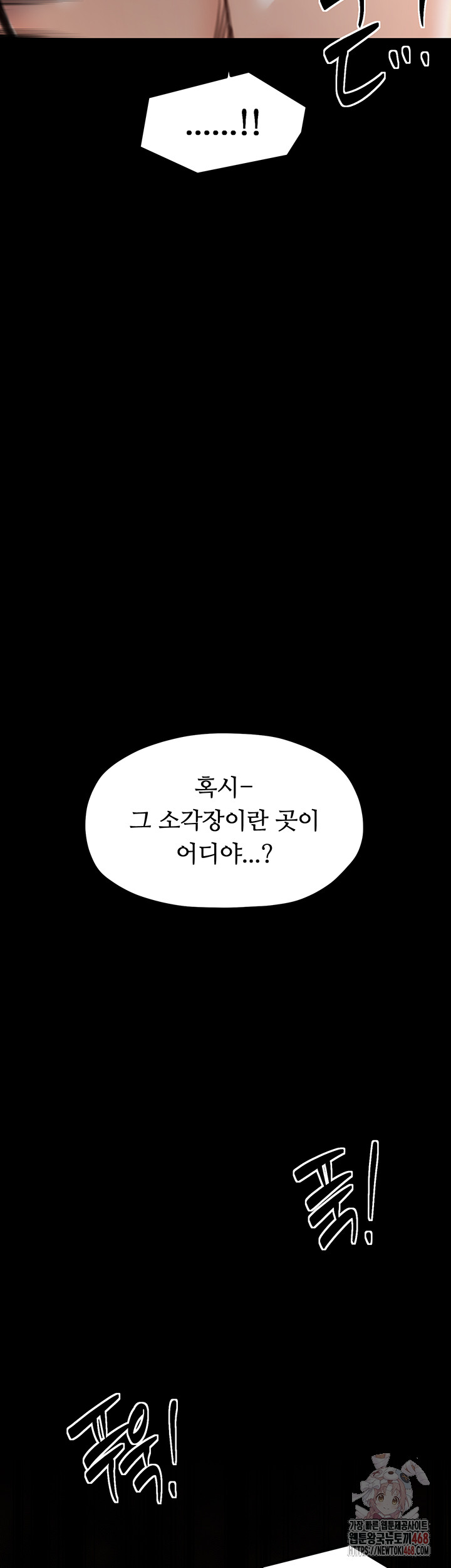 The Servant’s Story Raw - Chapter 40 Page 41