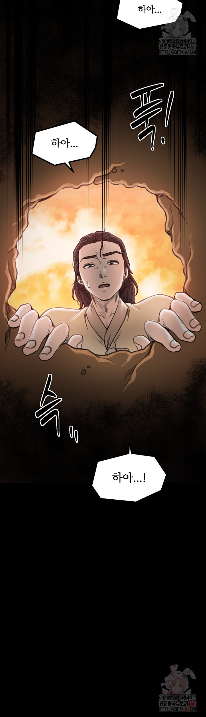 The Servant’s Story Raw - Chapter 40 Page 42