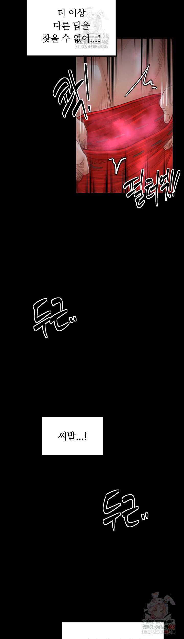 The Servant’s Story Raw - Chapter 40 Page 48