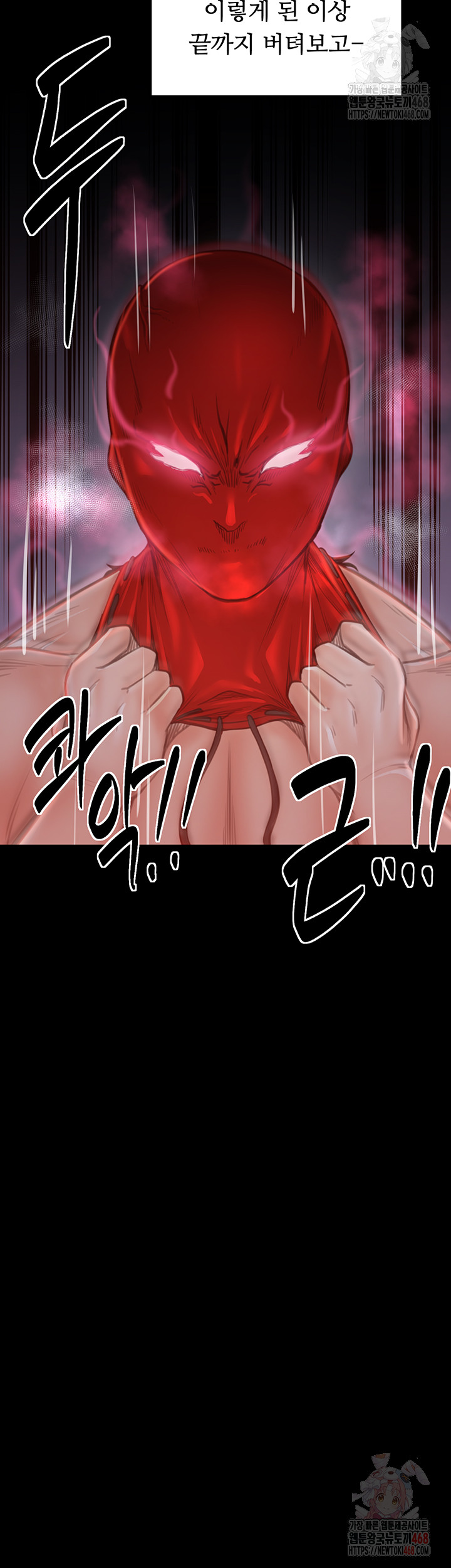 The Servant’s Story Raw - Chapter 40 Page 49