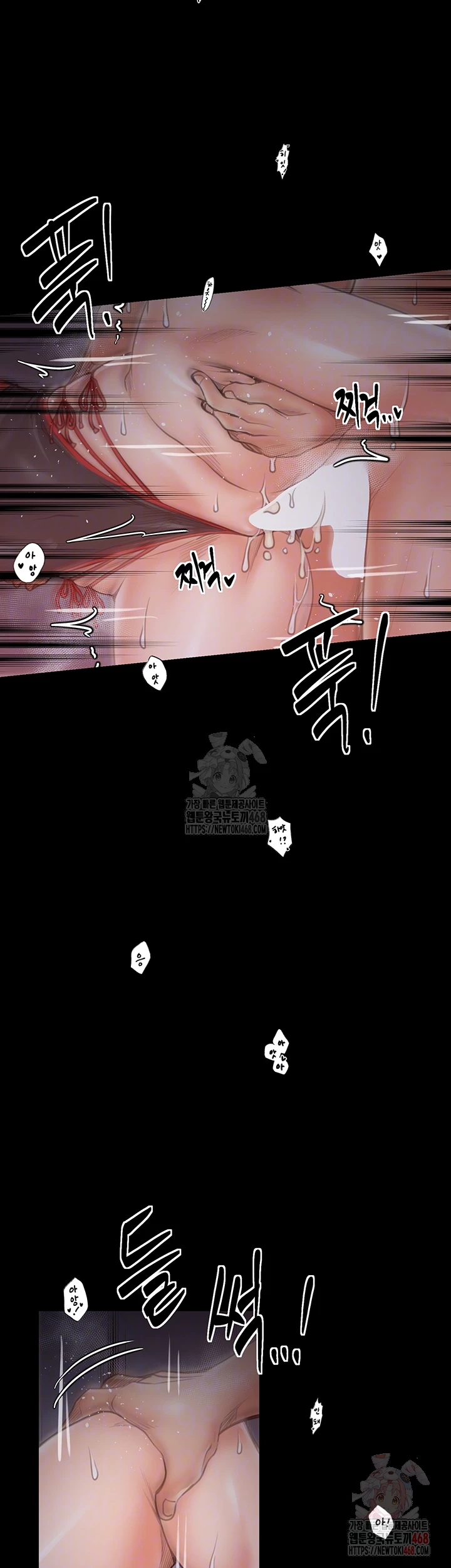 The Servant’s Story Raw - Chapter 40 Page 8