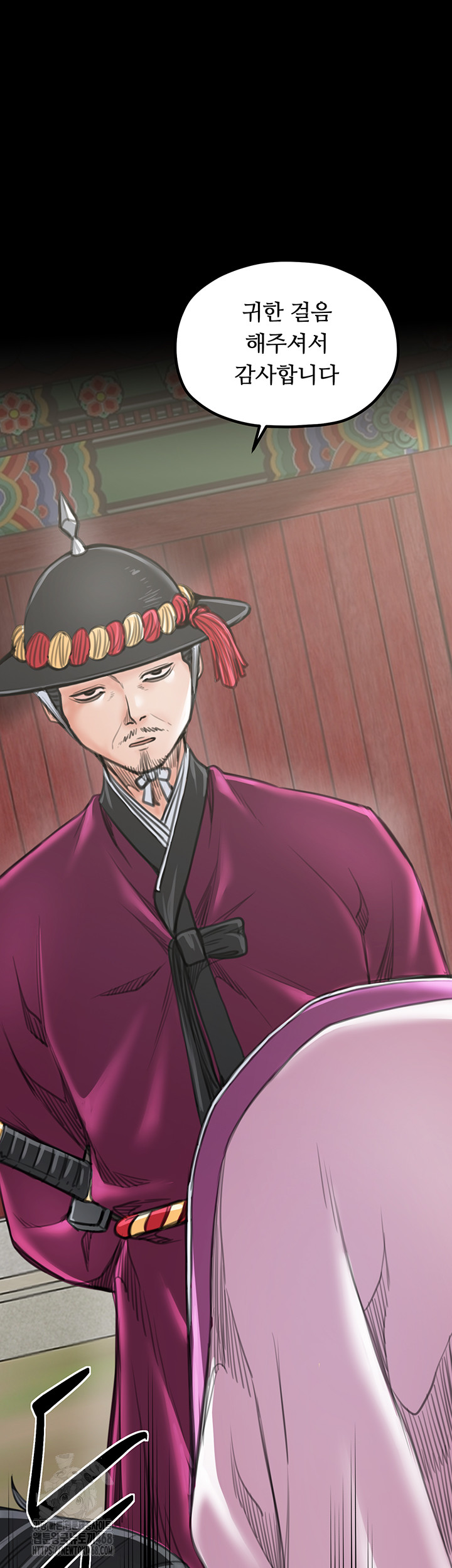 The Servant’s Story Raw - Chapter 44 Page 13