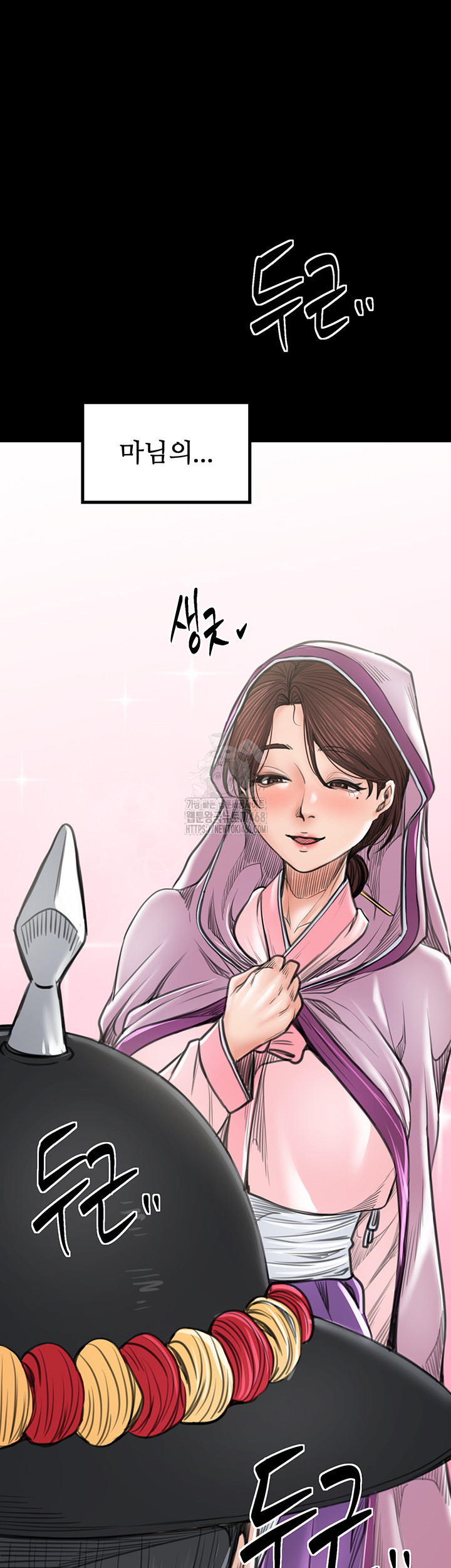 The Servant’s Story Raw - Chapter 44 Page 16