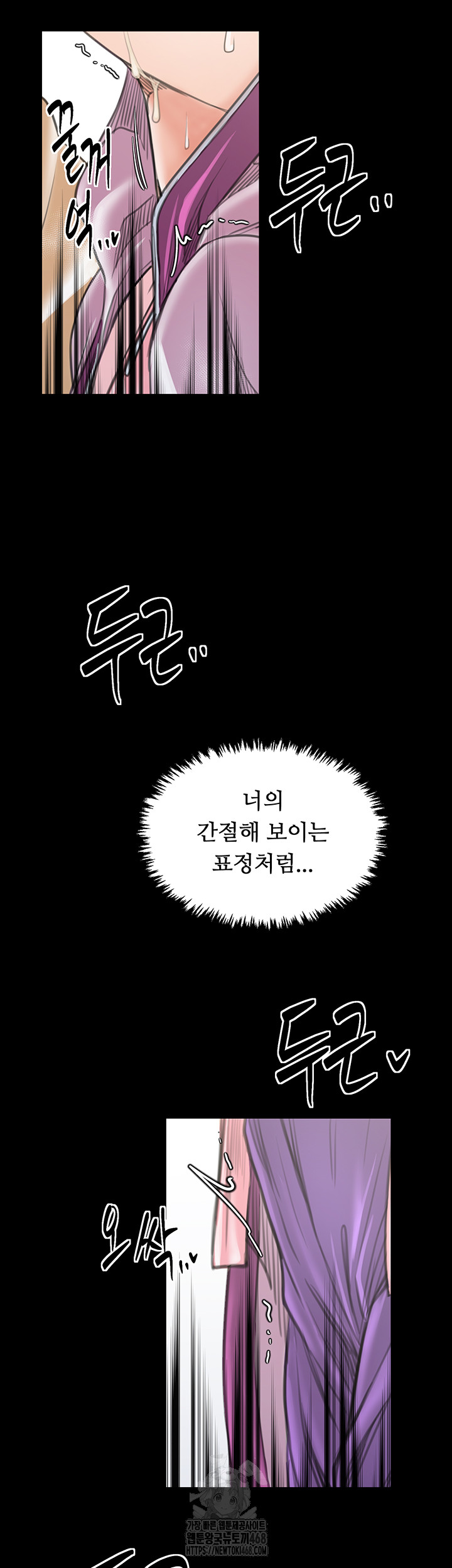 The Servant’s Story Raw - Chapter 44 Page 2