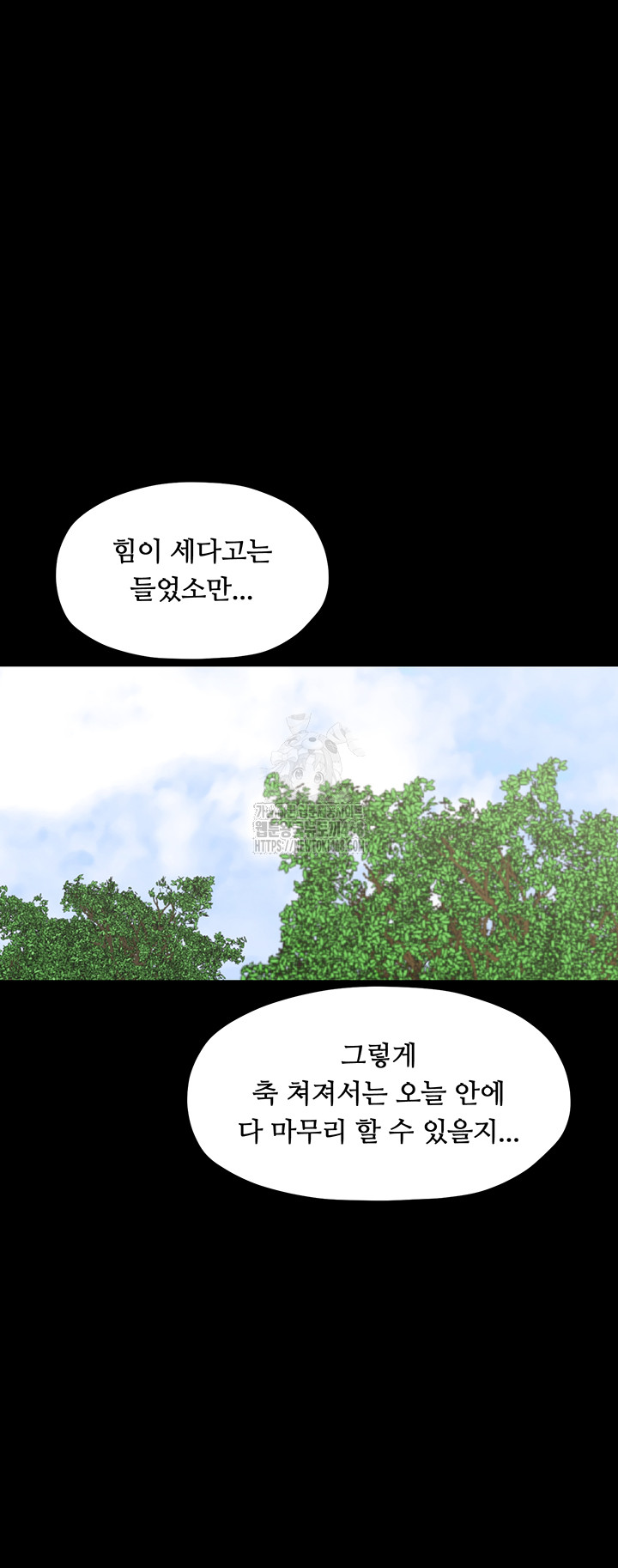 The Servant’s Story Raw - Chapter 44 Page 21