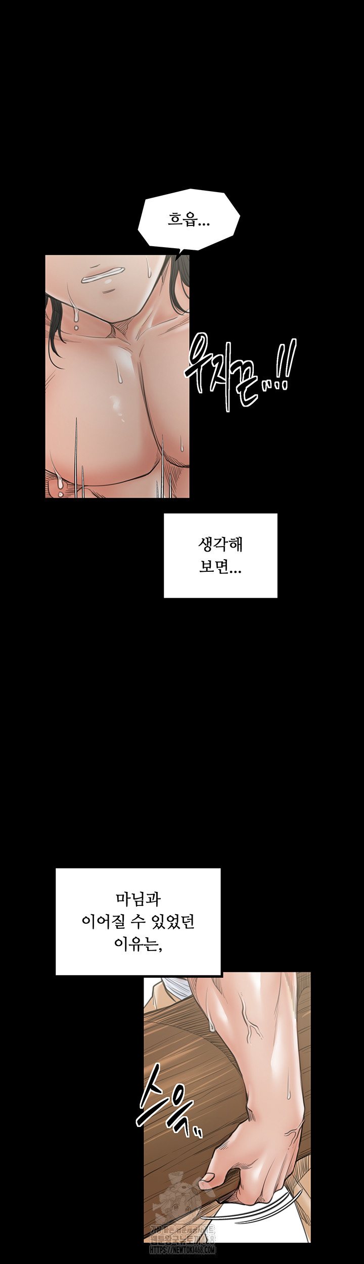 The Servant’s Story Raw - Chapter 44 Page 22