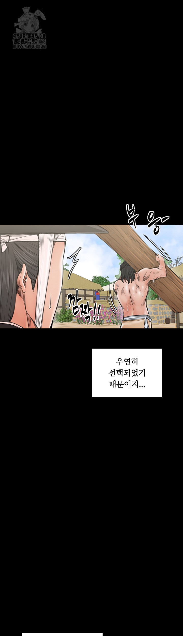 The Servant’s Story Raw - Chapter 44 Page 23