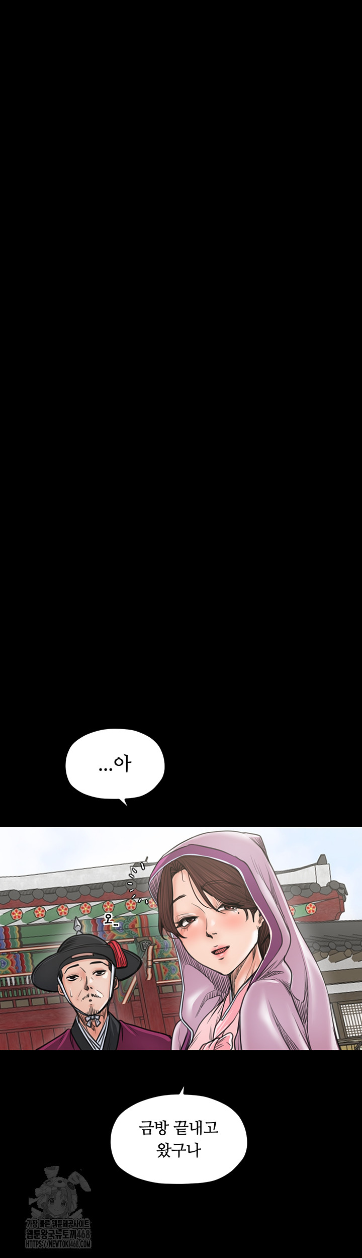The Servant’s Story Raw - Chapter 44 Page 27