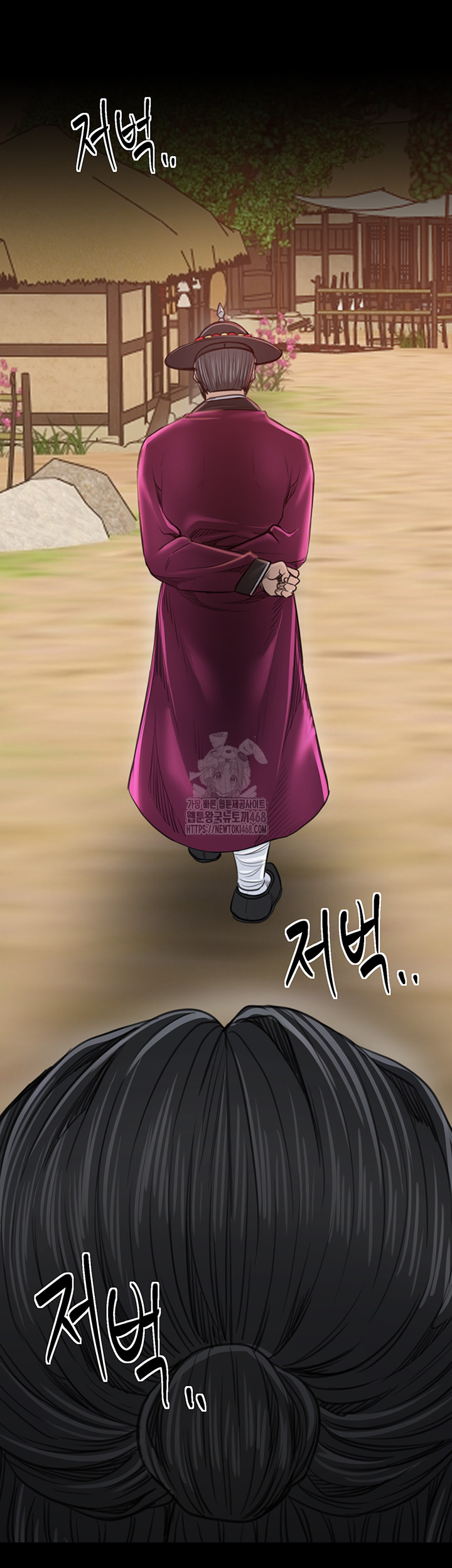 The Servant’s Story Raw - Chapter 44 Page 43