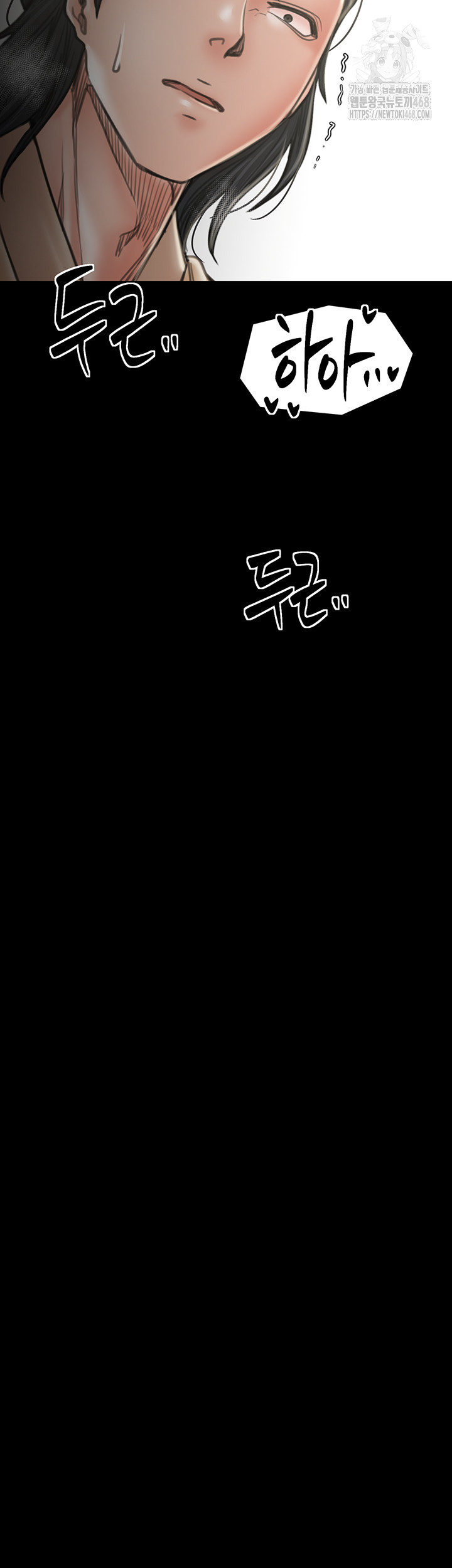 The Servant’s Story Raw - Chapter 44 Page 5