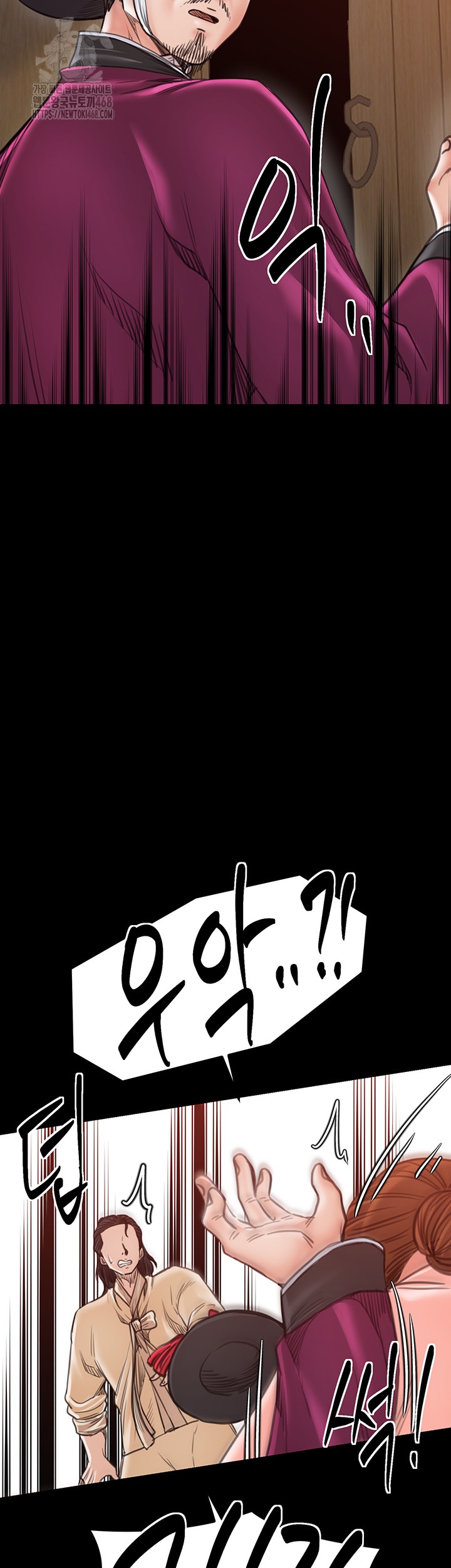 The Servant’s Story Raw - Chapter 44 Page 51