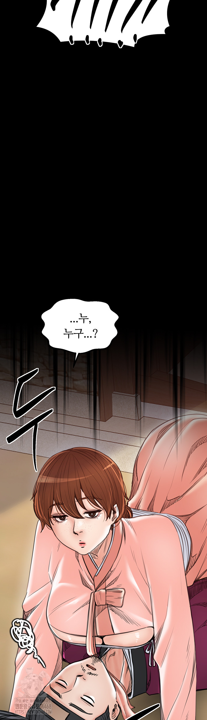 The Servant’s Story Raw - Chapter 44 Page 52