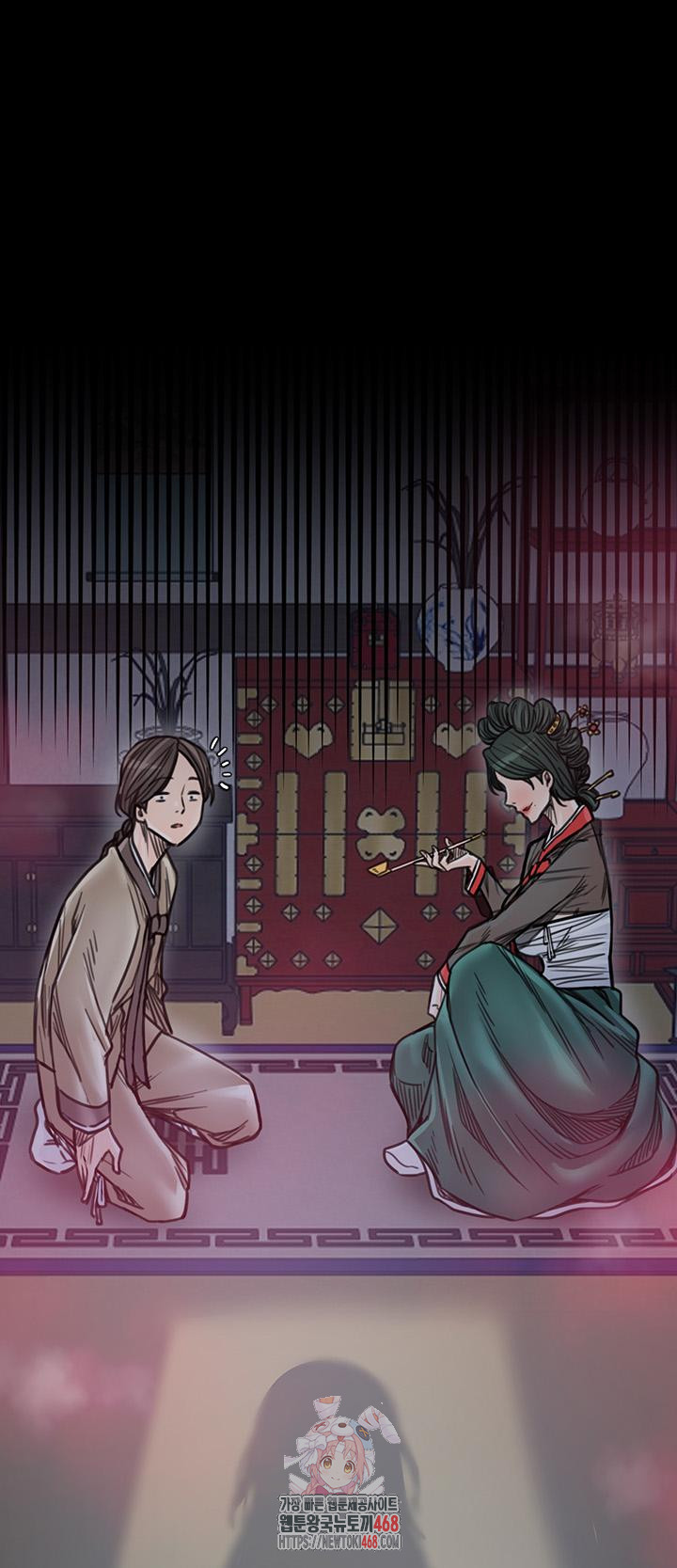 The Servant’s Story Raw - Chapter 52 Page 1