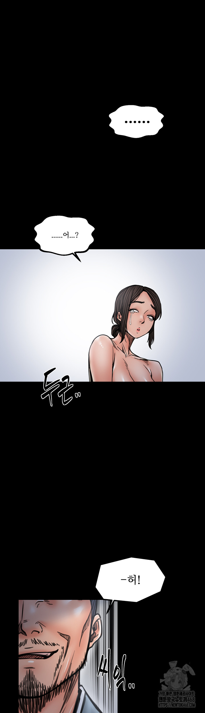 The Servant’s Story Raw - Chapter 52 Page 36