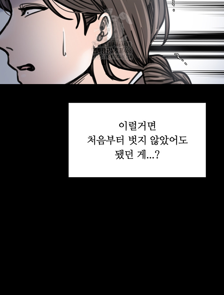 The Servant’s Story Raw - Chapter 52 Page 39