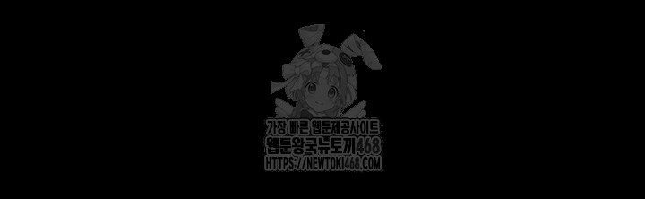 The Servant’s Story Raw - Chapter 52 Page 56