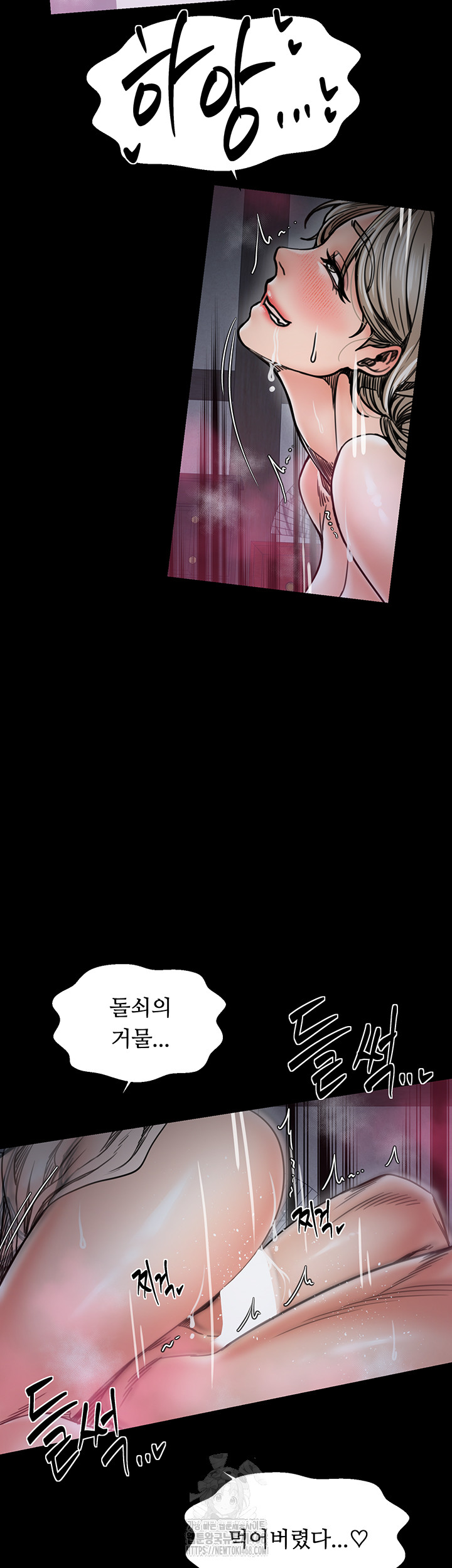 The Servant’s Story Raw - Chapter 54 Page 17