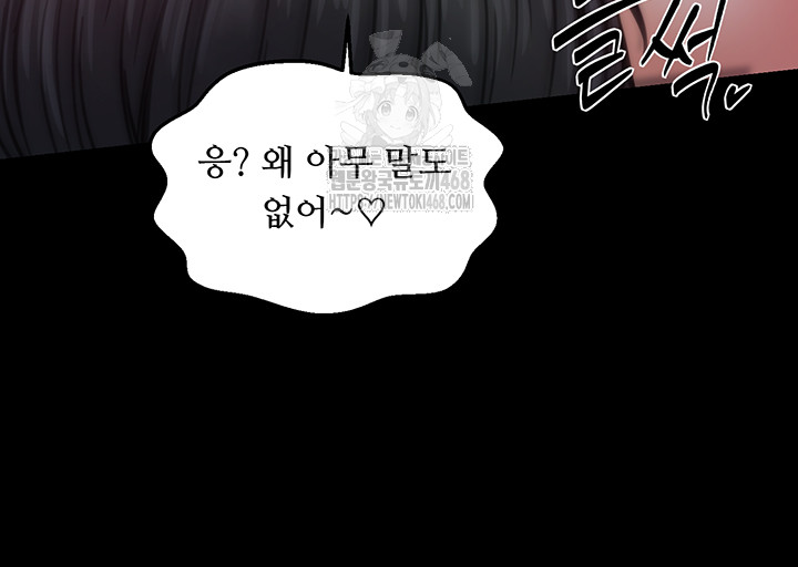 The Servant’s Story Raw - Chapter 54 Page 19