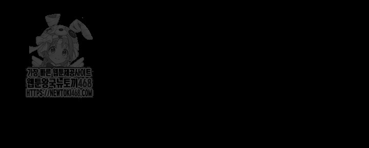 The Servant’s Story Raw - Chapter 54 Page 23