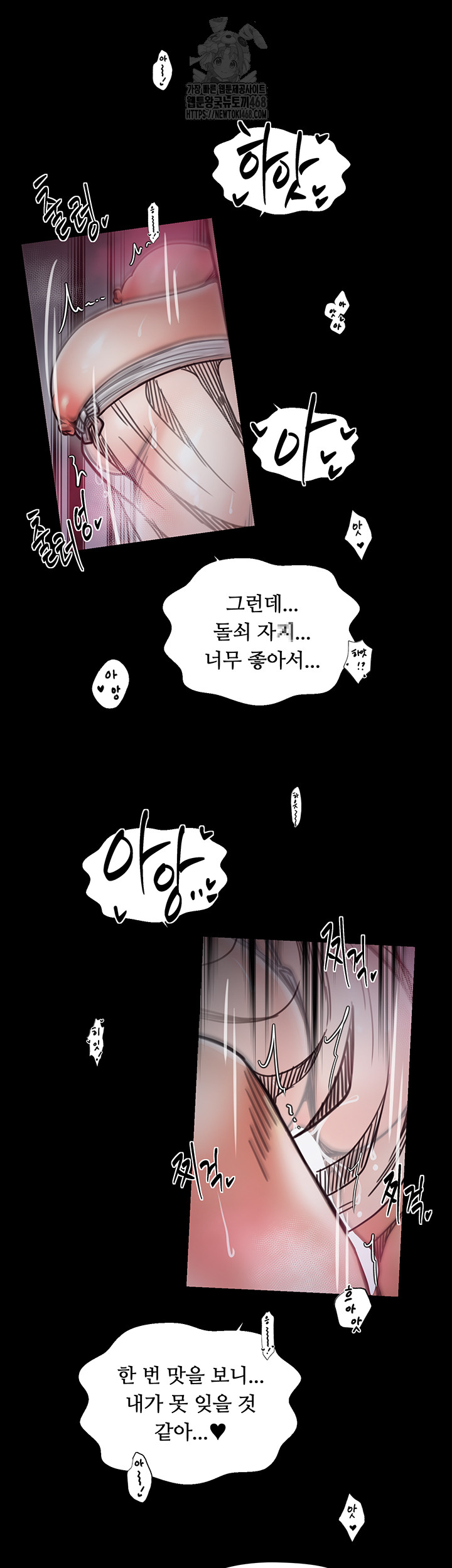 The Servant’s Story Raw - Chapter 54 Page 32
