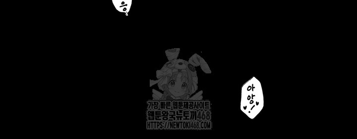 The Servant’s Story Raw - Chapter 54 Page 35